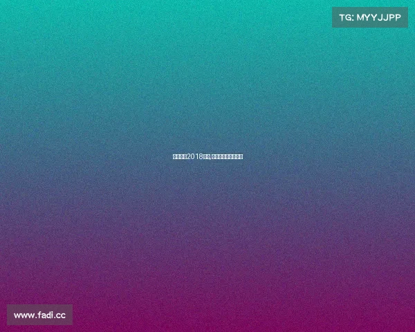 炮嘴康纳2018赛事,嘴炮康纳最近的比赛